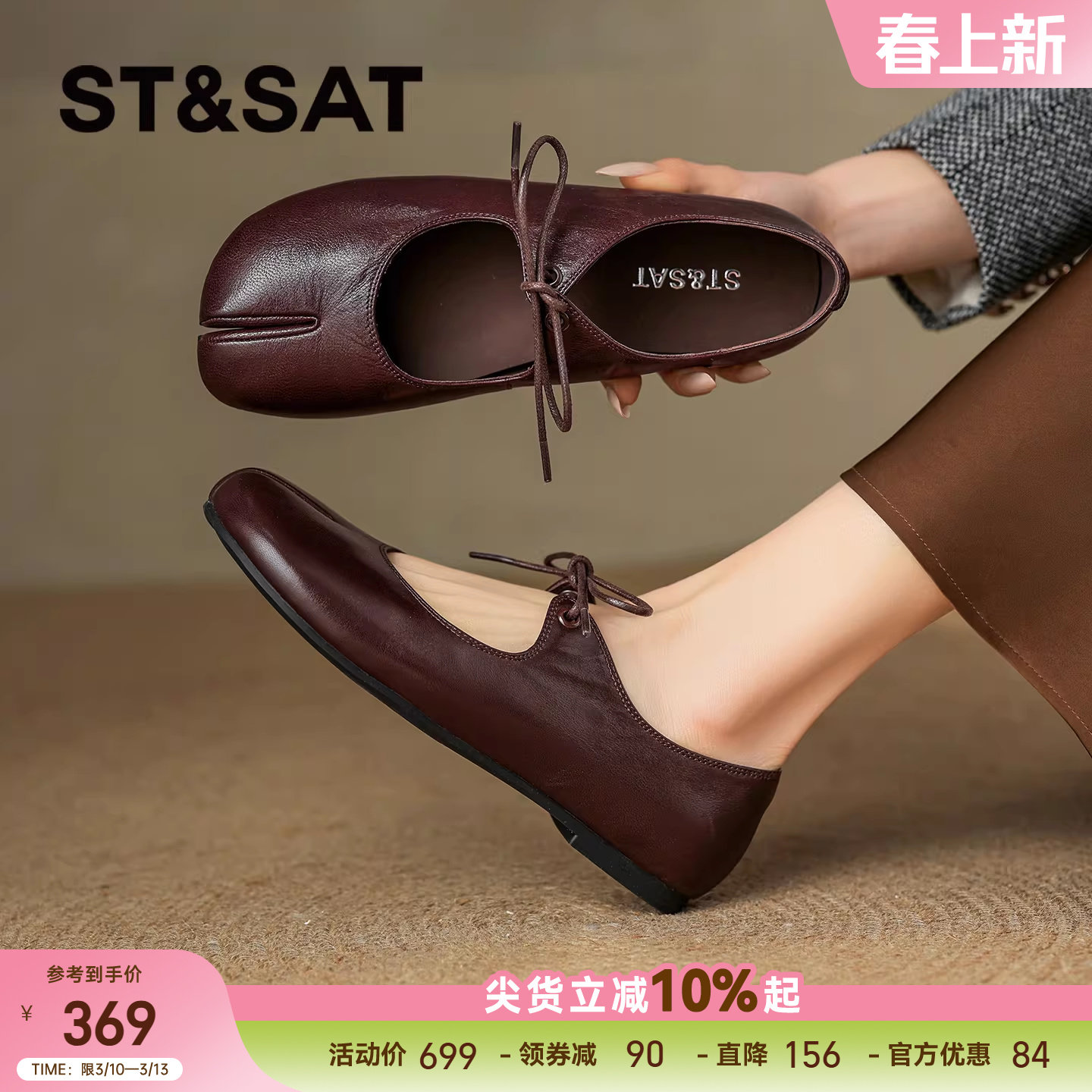 星期六时尚玛丽珍鞋女2026春季新款百搭优雅一字绑带平底浅口单鞋