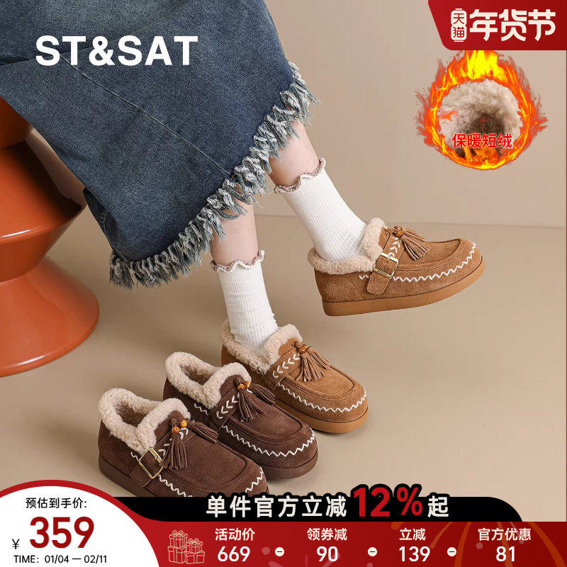 星期六雪地靴2025秋冬季新款加绒保暖勃肯鞋女毛毛鞋低帮毛口鞋子,女鞋,勃肯鞋/软木鞋,淘宝优惠券,粉丝福利购,淘宝优惠卷