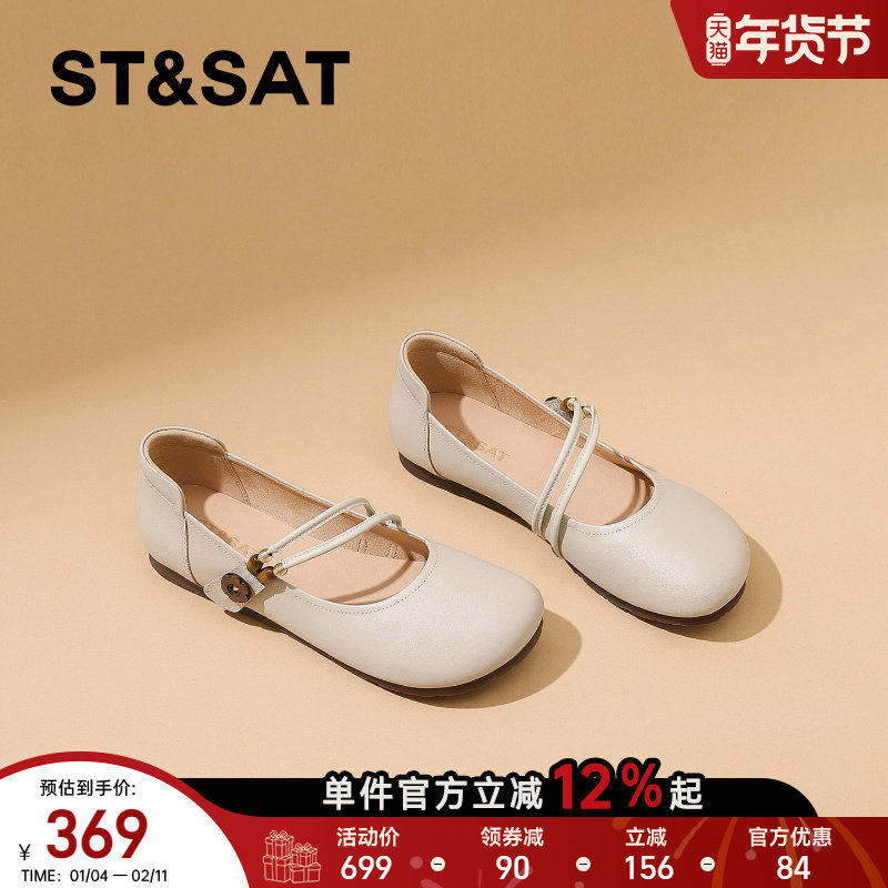 星期六通勤软底百搭单鞋女2026春季新款复古圆头平底真皮玛丽珍鞋,女鞋,玛丽珍鞋,淘宝优惠券,粉丝福利购,淘宝优惠卷