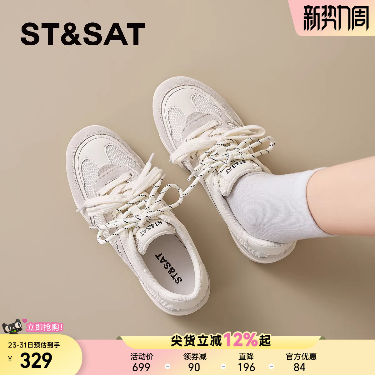 星期六厚底德训鞋子女鞋2026新款春秋夏季爆款百搭轻便运动休闲鞋