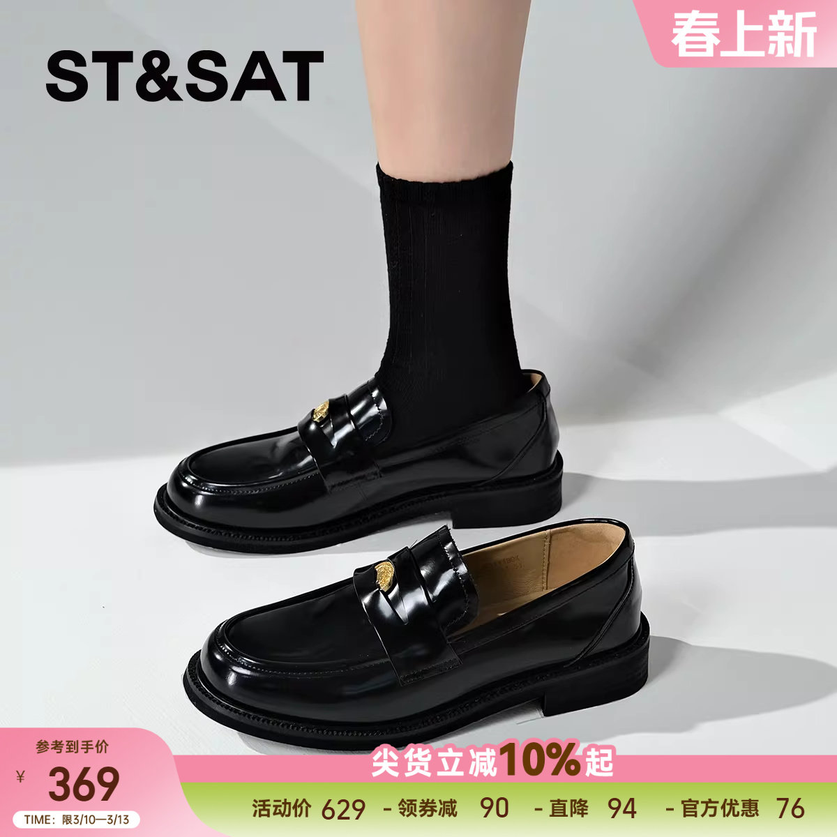 星期六乐福女鞋官方正品女鞋春秋新款柔软黑色百搭浅口单鞋小皮鞋