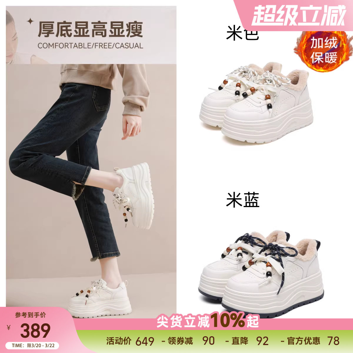 星期六小白鞋女款2025新款显脚小厚底运动松糕鞋冬季加绒保暖棉鞋