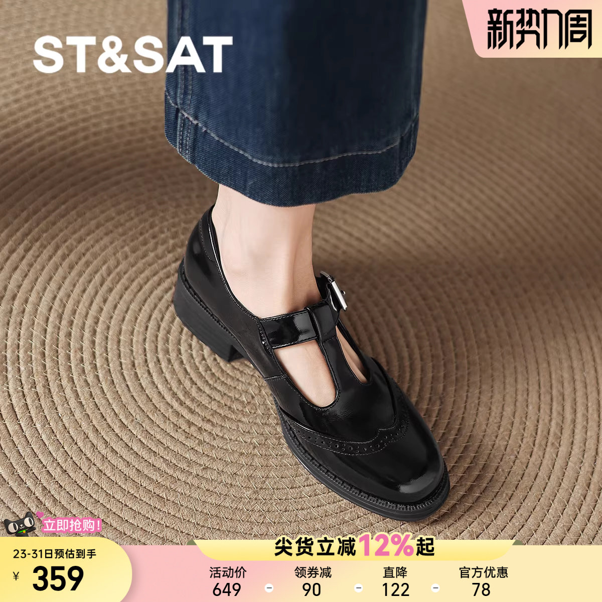 星期六粗跟乐福鞋女2025新款秋季黑色透气皮鞋复古厚底豆豆鞋女鞋