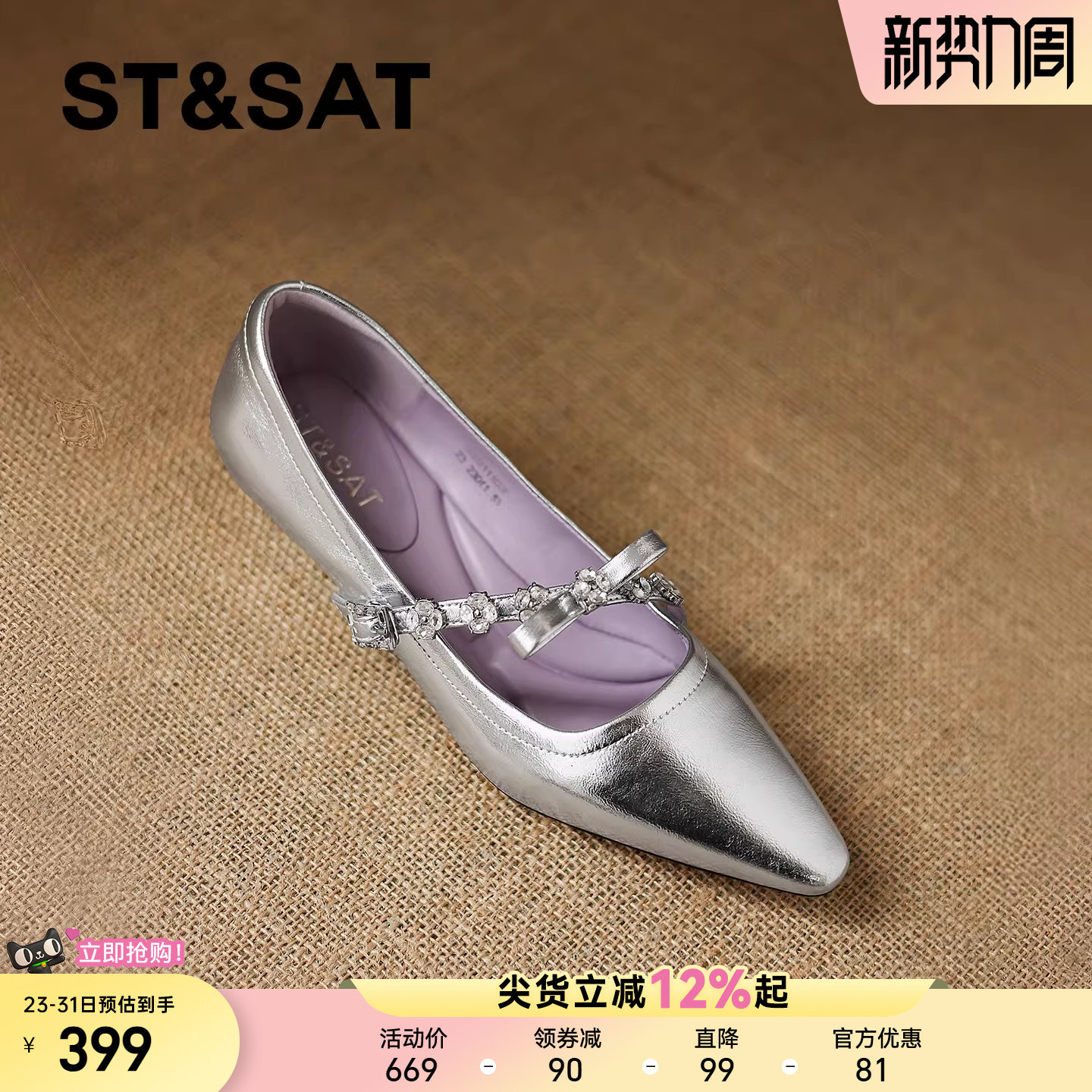 星期六法式尖头水钻单鞋女2025春季新款平底坡跟蝴蝶结浅口小皮鞋