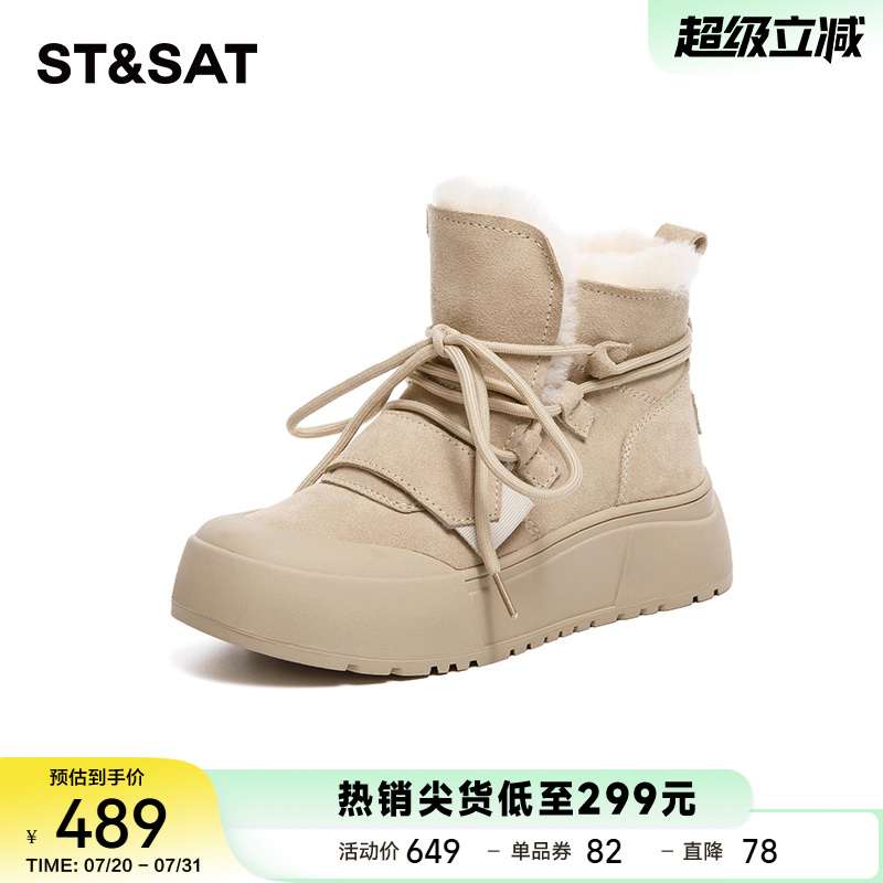 星期六厚底雪地靴女款2025新款冬季加绒系带毛毛鞋魔术贴保暖棉鞋