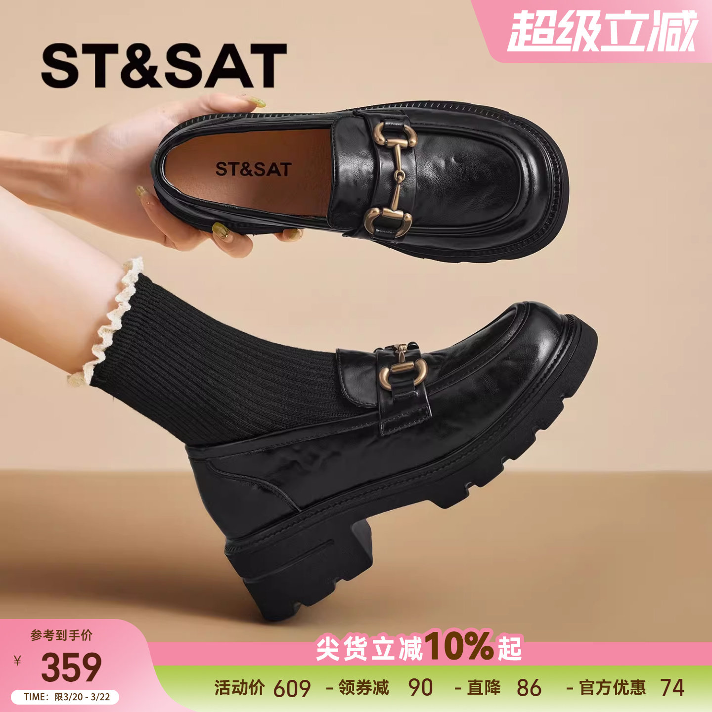 星期六厚底乐福鞋女新款春季女鞋软底不累脚一脚蹬黑色小皮鞋