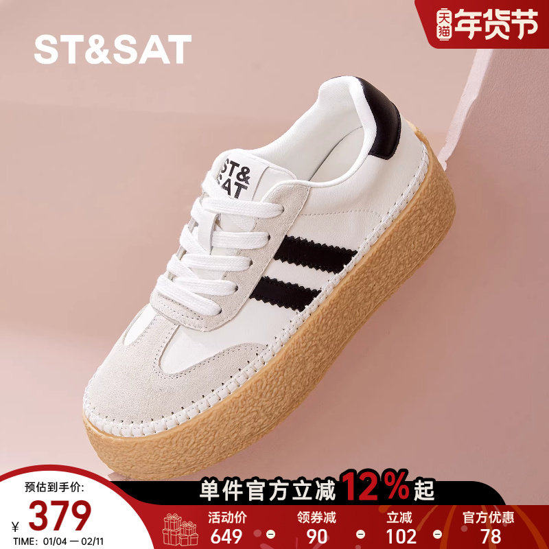 星期六经典厚底德训鞋女2026新款春季复古百搭休闲板鞋真皮运动鞋,女鞋,休闲板鞋,淘宝优惠券,粉丝福利购,淘宝优惠卷