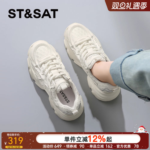 星期六超火厚底老爹鞋女款