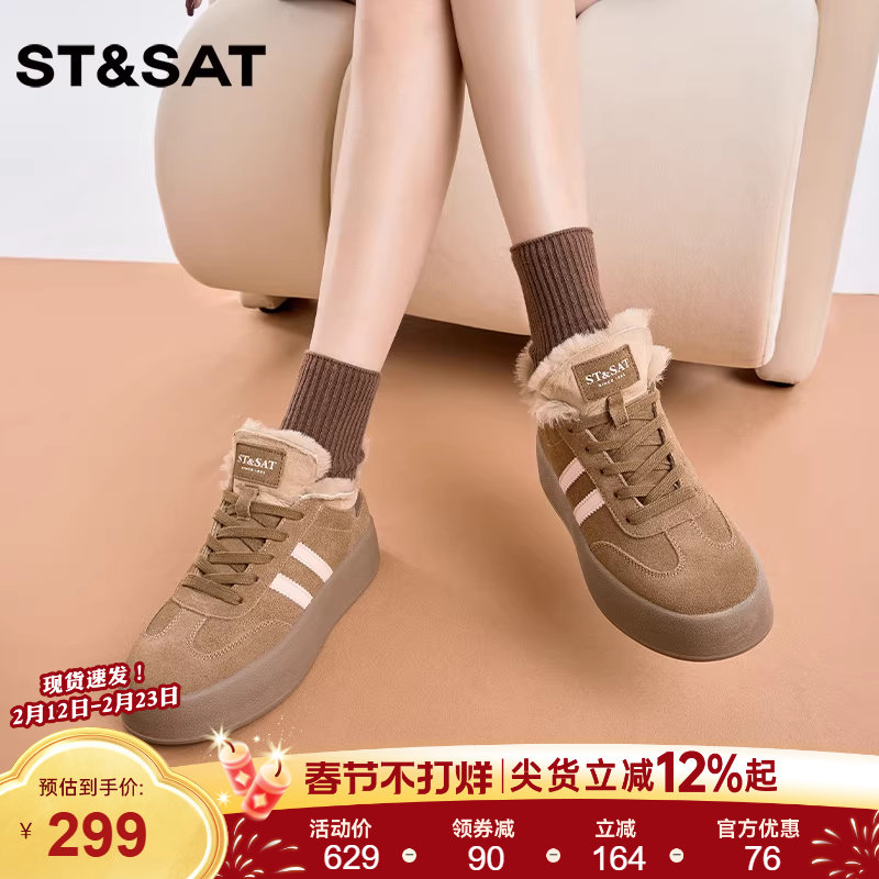 星期六加绒保暖休闲板鞋德训鞋2025冬季厚底棉鞋雪地靴女鞋【直】