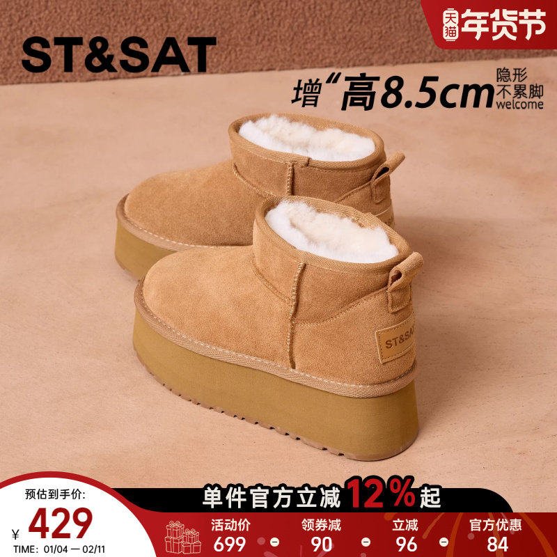 星期六8.5CM内增高大棉鞋雪地靴女加绒加厚防水防滑外穿冬季鞋子,女鞋,棉鞋,淘宝优惠券,粉丝福利购,淘宝优惠卷