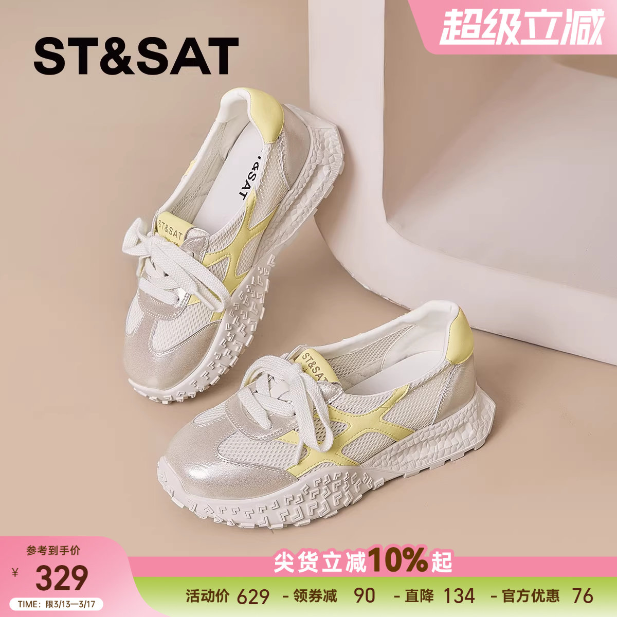 星期六网面拼色德训鞋女2026新款春季时尚休闲透气轻便百搭阿甘鞋