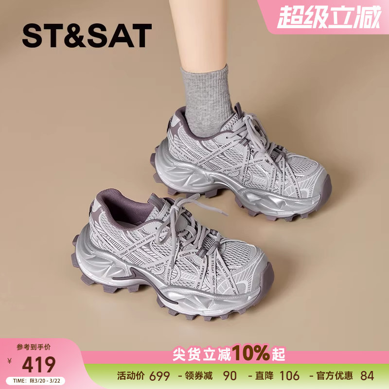 星期六厚底增高老爹鞋女款2026春季新款网面透气运动鞋百搭休闲鞋