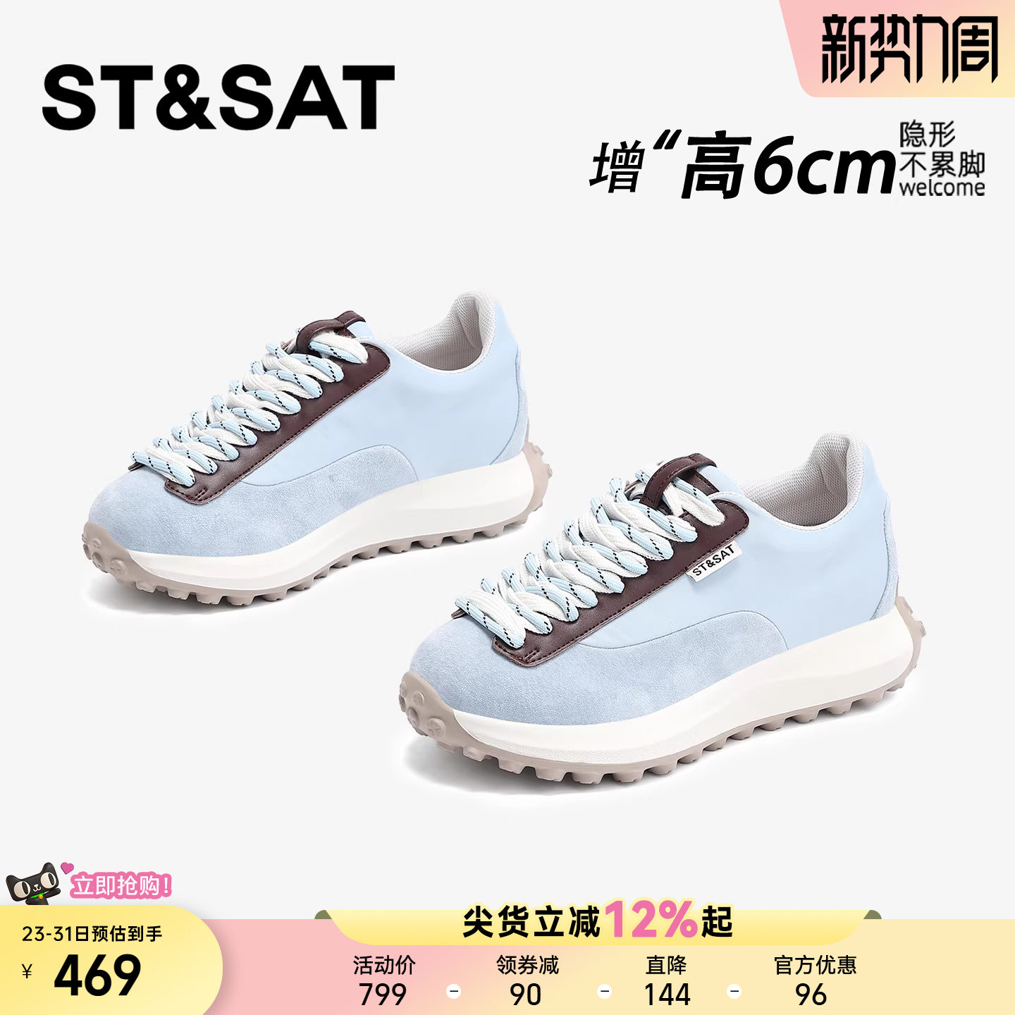 星期六6CM轻便不累脚内增高德训鞋女款厚底百搭休闲鞋子阿甘女鞋