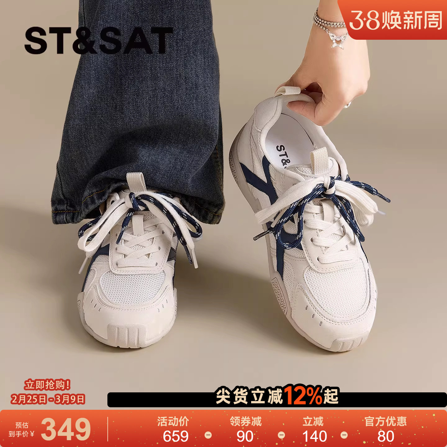 星期六厚底德训鞋女春季新款米蓝色百搭阿甘鞋内增高运动板鞋