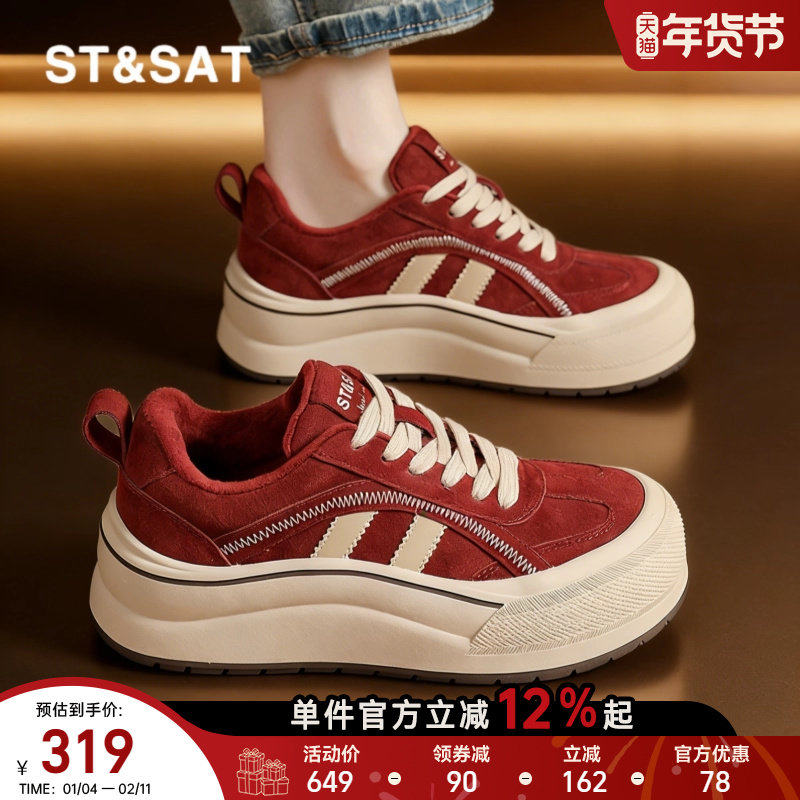 星期六厚底丑萌大头板鞋女鞋秋冬季新款保暖二棉鞋增高红色运动鞋,女鞋,休闲板鞋,淘宝优惠券,粉丝福利购,淘宝优惠卷