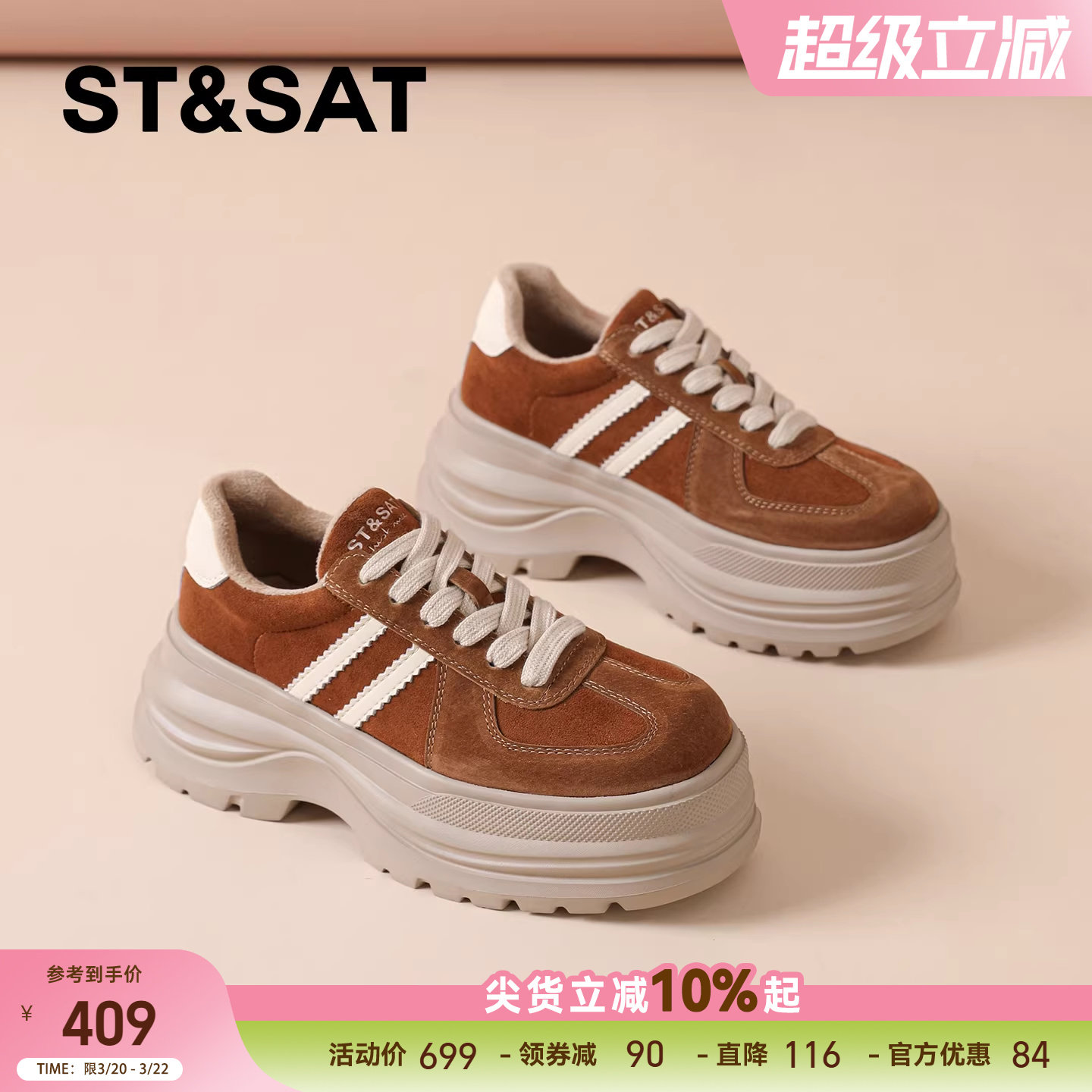 星期六厚底加绒松糕鞋女款2025冬季新款小个子增高德训鞋运动板鞋