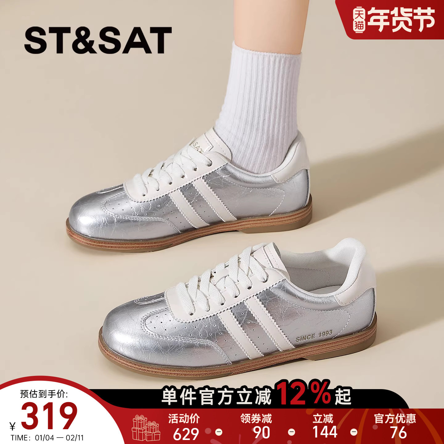 星期六平底德训鞋女2026年新款春季轻便百搭软底鞋运动防滑休闲鞋