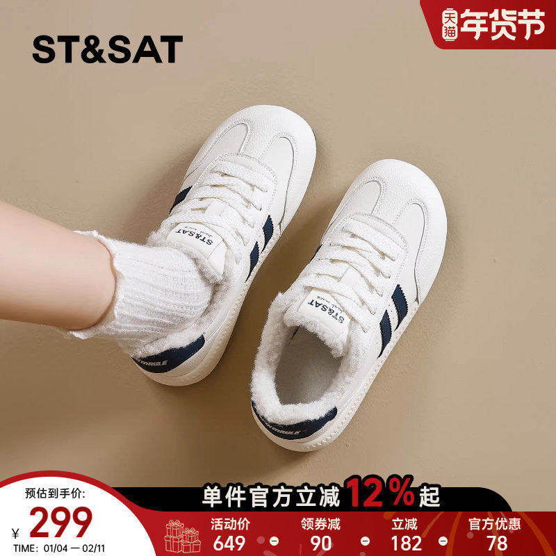 星期六厚底德训鞋女2025年冬季新款休闲运动小白鞋加绒百搭棉鞋直,女鞋,时尚休闲鞋,淘宝优惠券,粉丝福利购,淘宝优惠卷