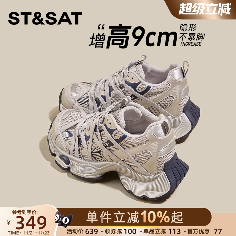 星期六百搭厚底增高老爹鞋