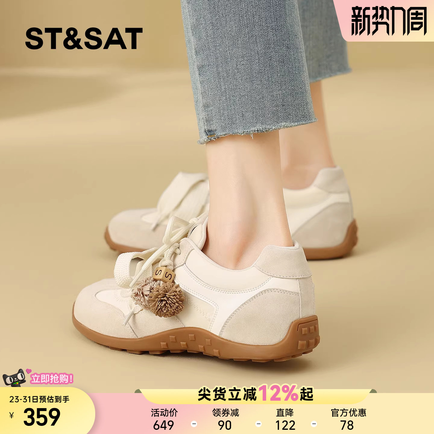 星期六显脚小拼色德训鞋女2026春季新款双鞋带百搭通勤休闲运动鞋