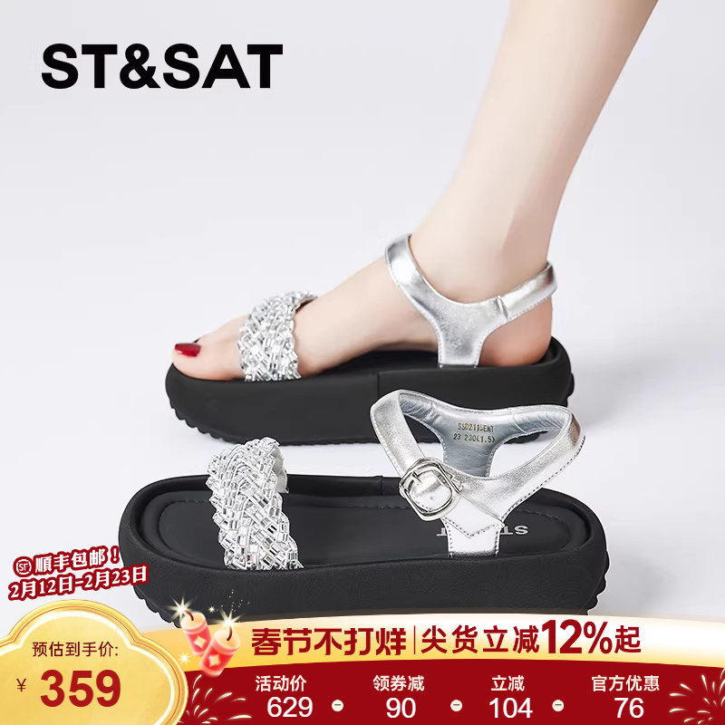 星期六银色凉鞋女夏季外穿精致2025新款法式配裙子女士休闲凉拖鞋