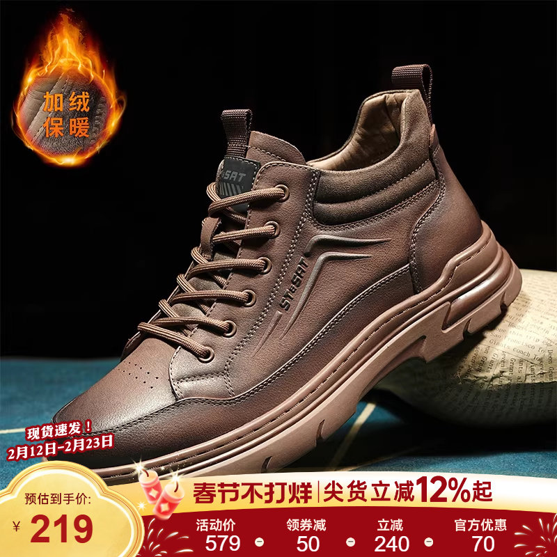 星期六男鞋2025冬季新款加绒保暖时尚休闲鞋男款轻便百搭运动板鞋