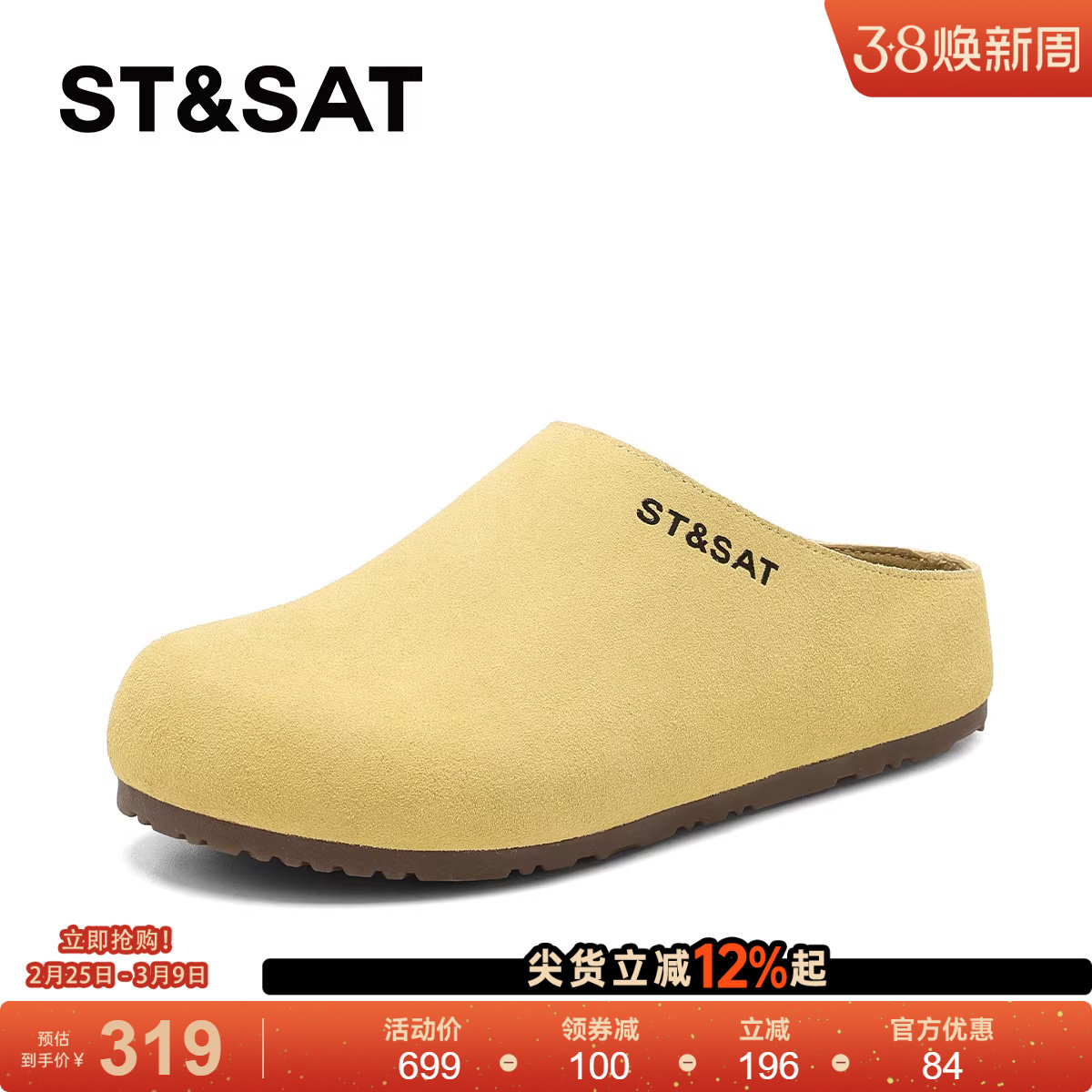 星期六厚底勃肯鞋女2026年春新款黄色百搭舒适透气休闲通勤半拖鞋