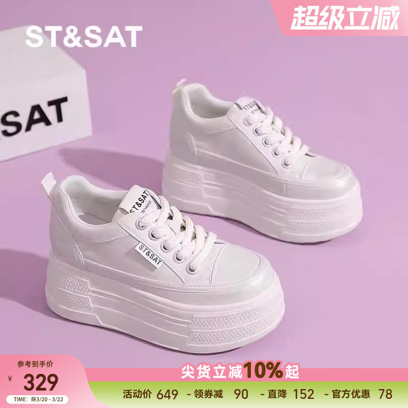星期六厚底板鞋女春夏季新款小个子增高运动鞋女士松糕超火小白鞋