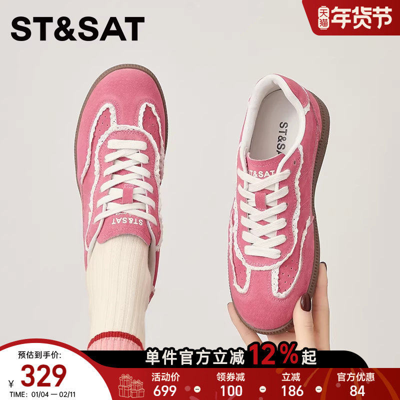 星期六休闲复古德训鞋女鞋新款潮流厚底舒适时尚百搭休闲板鞋粉色,女鞋,时尚休闲鞋,淘宝优惠券,粉丝福利购,淘宝优惠卷