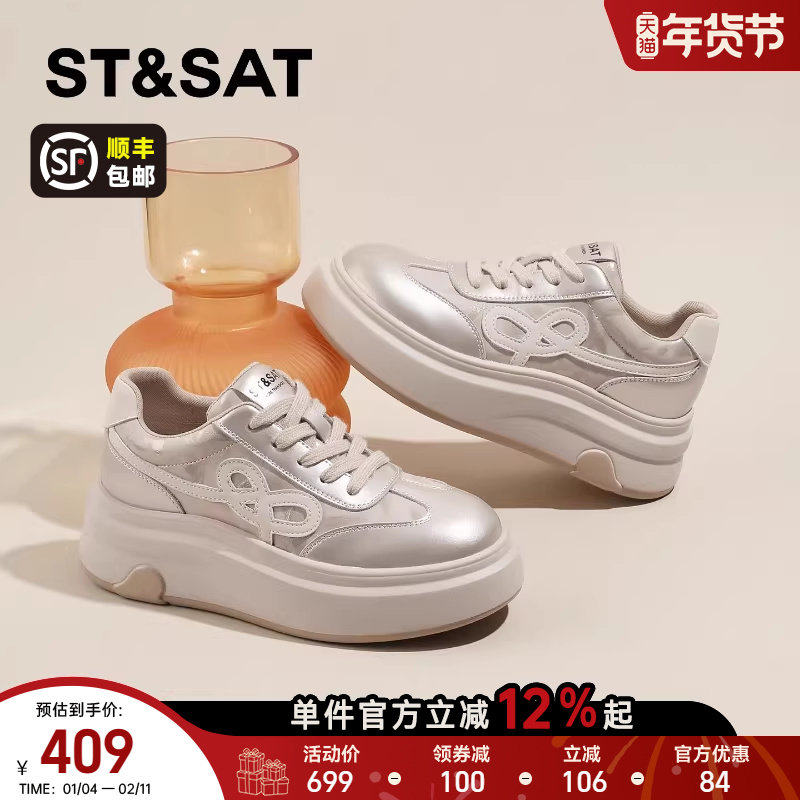 星期六增高休闲板鞋女款2026春季新款厚底阿甘运动鞋百搭松糕鞋子,女鞋,休闲板鞋,淘宝优惠券,粉丝福利购,淘宝优惠卷