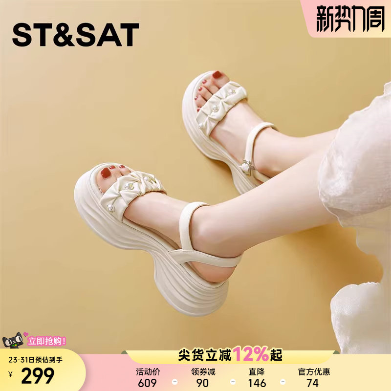 星期六百搭厚底凉鞋女款新款夏季踩屎感软底休闲外穿沙滩罗马鞋子