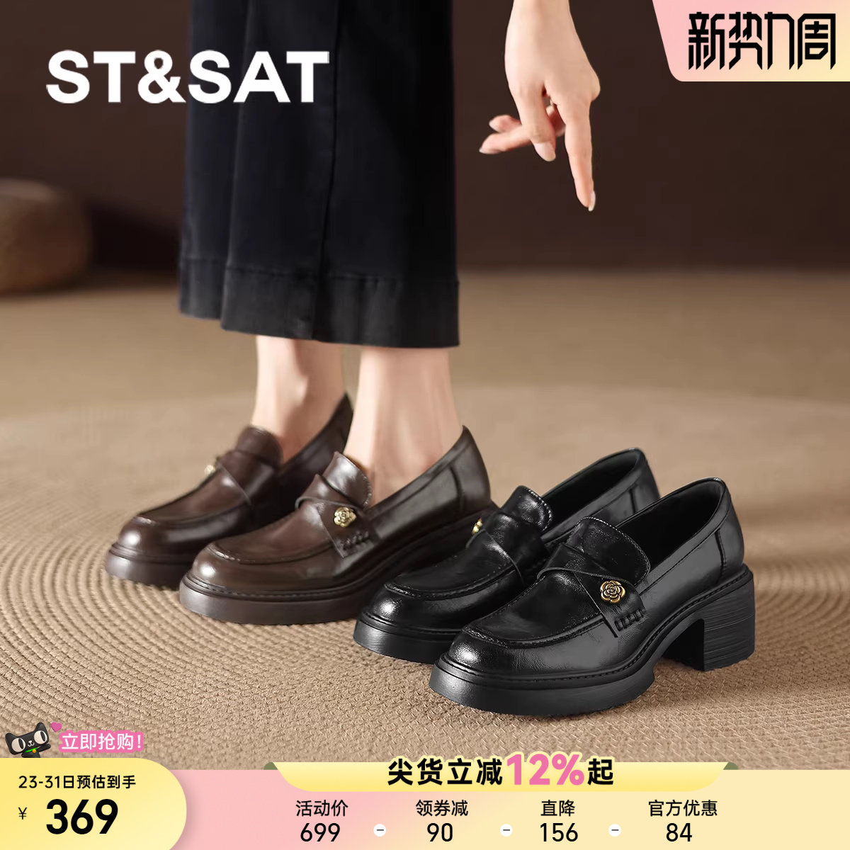 星期六高跟乐福鞋女春季新款英伦复古山茶花黑色小皮鞋粗跟单鞋子