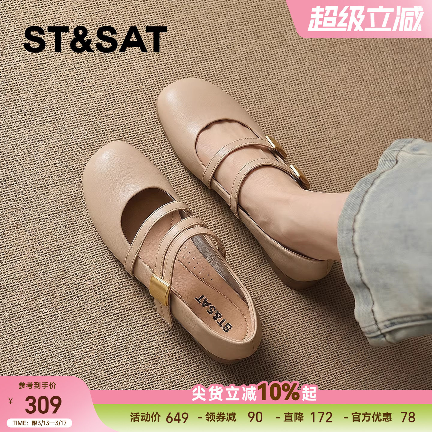 星期六法式玛丽珍鞋女2026年春季新款复古杏色一字扣时尚浅口单鞋