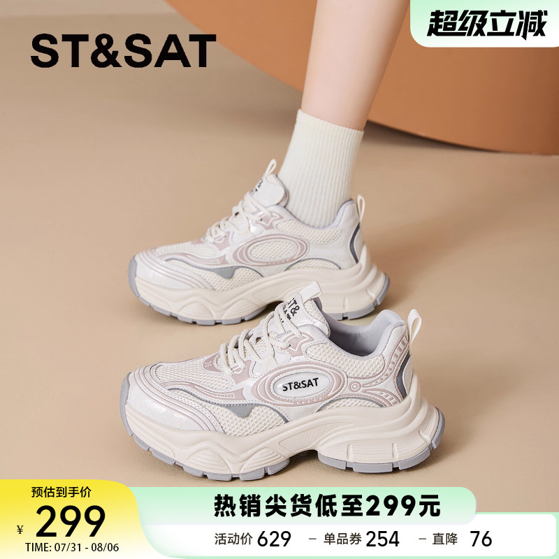 星期六轻便舒适网面透气运动鞋