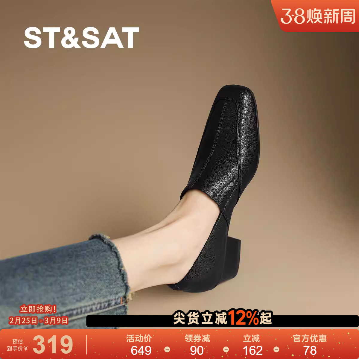 星期六女鞋2025年春季新款舒适通勤鞋方头百搭单鞋小皮鞋女一脚蹬