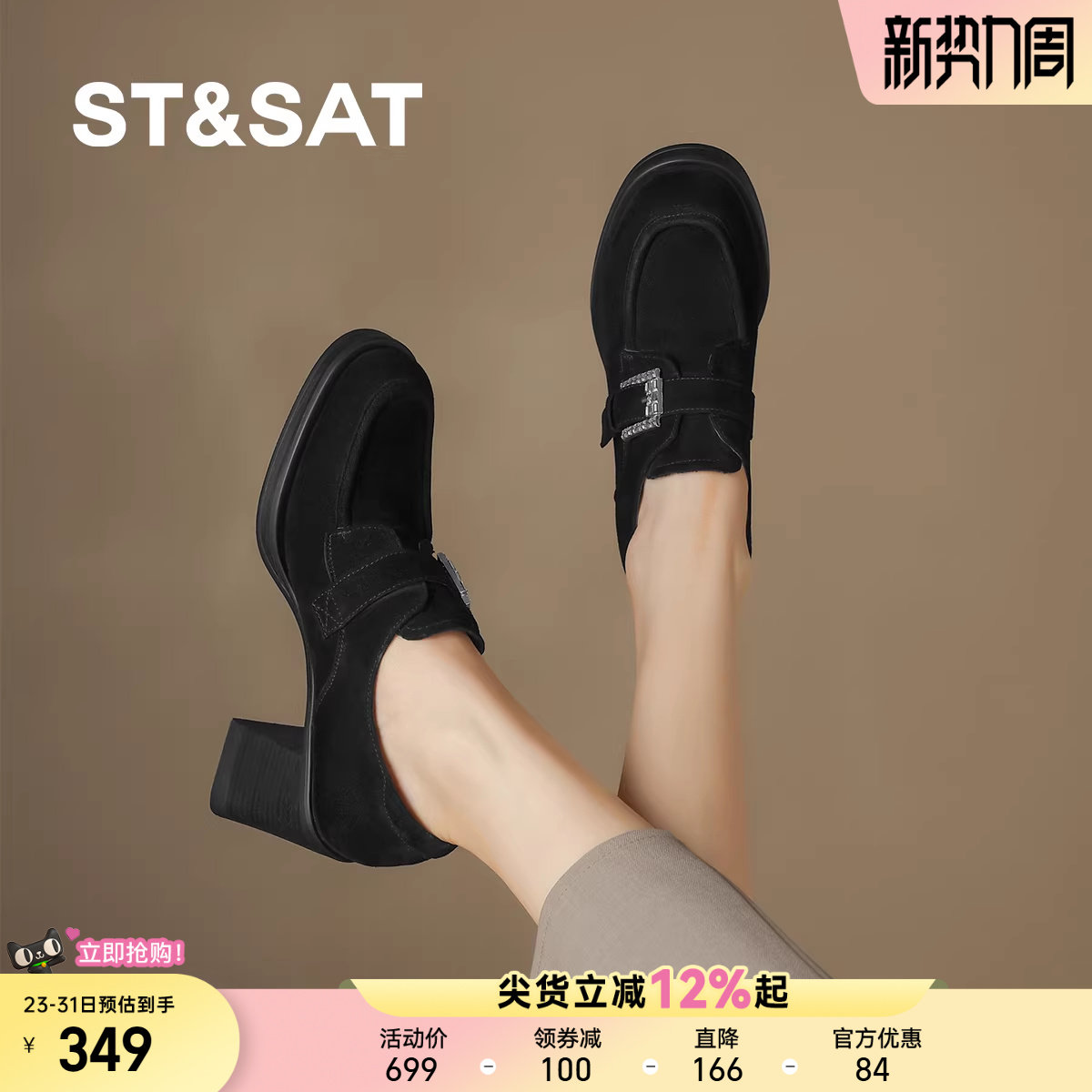 星期六2025新款复古粗跟乐福鞋女外穿不累脚懒人一脚蹬通勤女单鞋