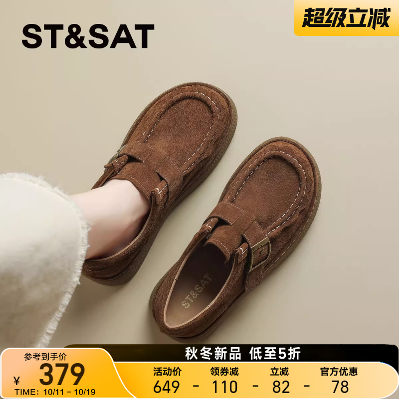 星期六真皮复古厚底勃肯鞋