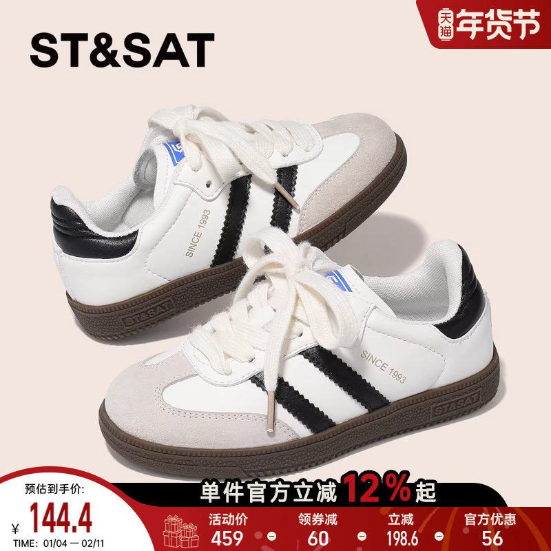 星期六童鞋儿童休闲德训鞋2025春秋新款女童轻便运动鞋防滑板鞋,童鞋/婴儿鞋/亲子鞋,板鞋,淘宝优惠券,粉丝福利购,淘宝优惠卷