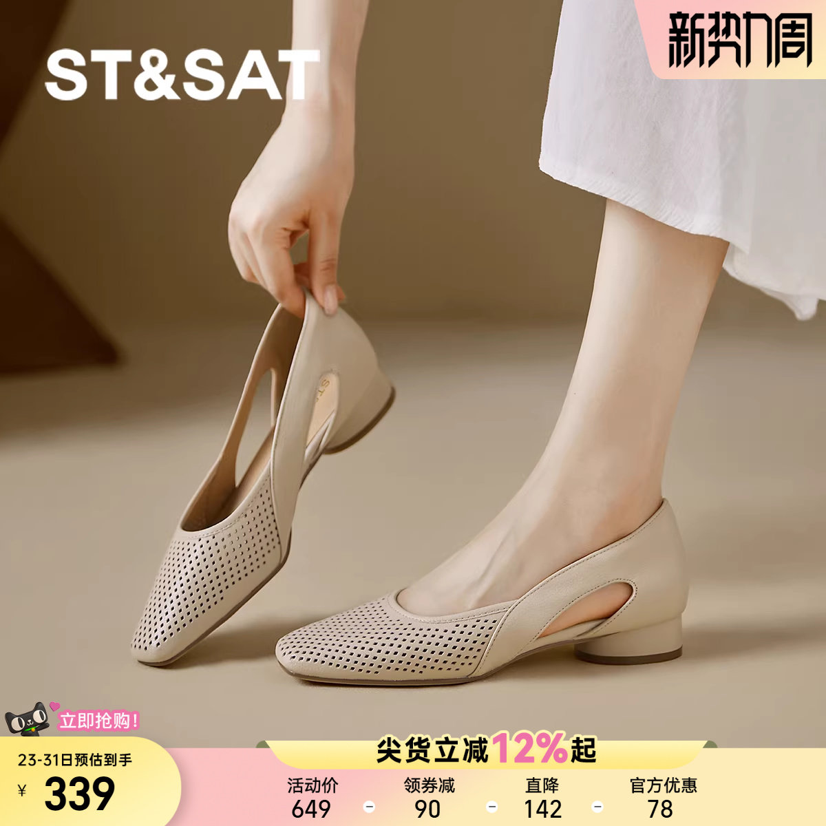 星期六浅口羊皮单鞋女新款法式镂空凉鞋女不累脚配裙子女鞋子