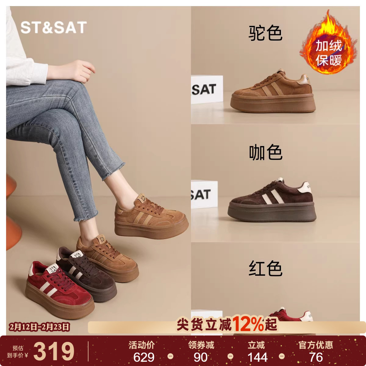 星期六鞋子女鞋百搭秋冬加绒保暖复古德训鞋小个子厚底休闲板鞋直