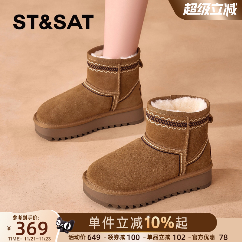 星期六加绒厚底雪地靴女毛毛鞋子