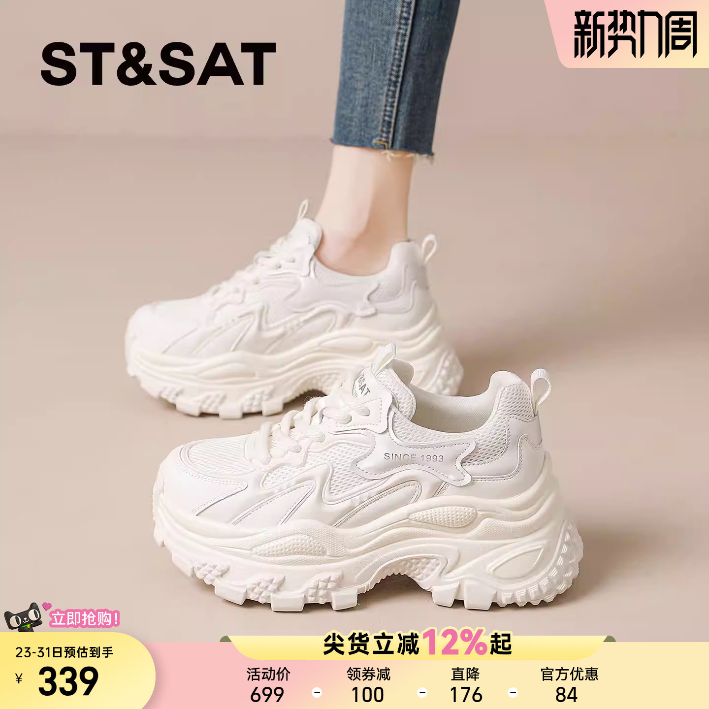 星期六厚底老爹鞋女款春季新款轻便软底休闲运动鞋增高百搭小白鞋