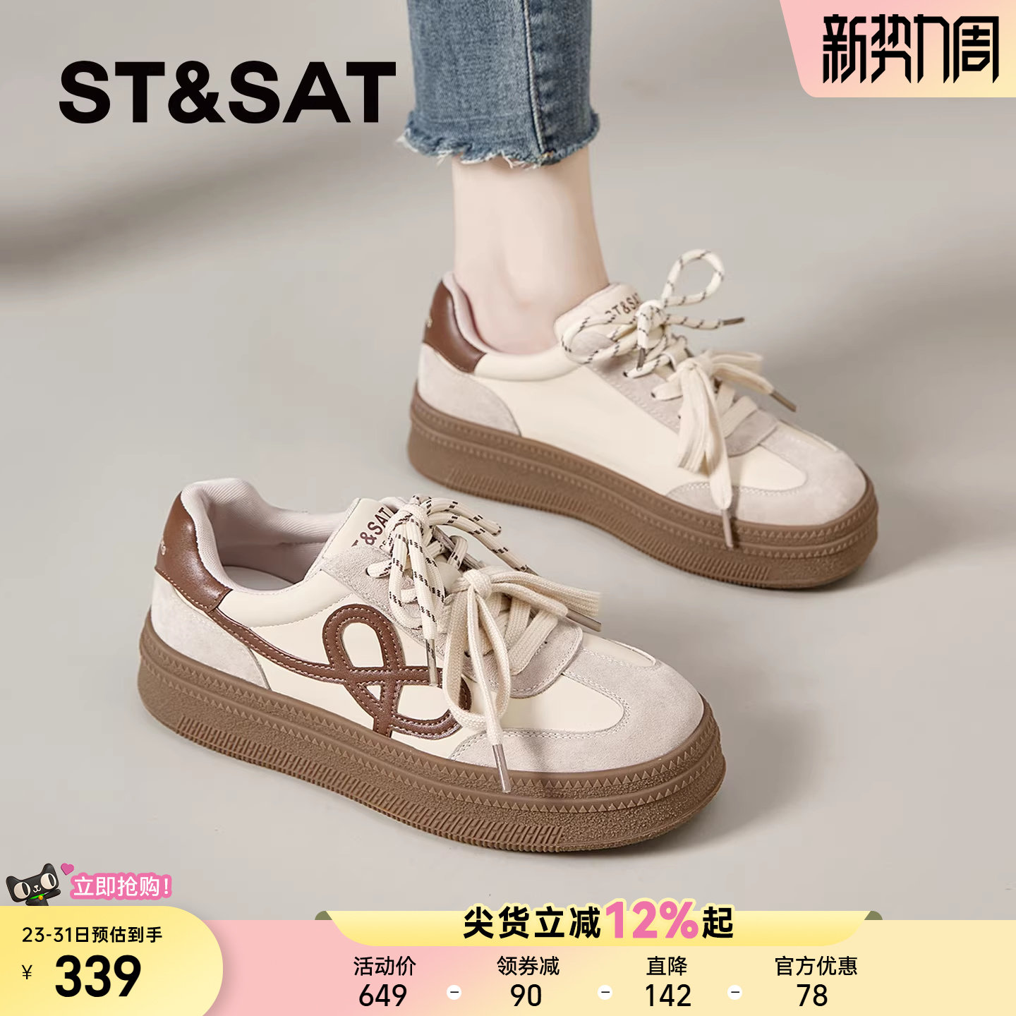 星期六厚底德训鞋女款新款春季爆款复古休闲阿甘鞋运动休闲板鞋子