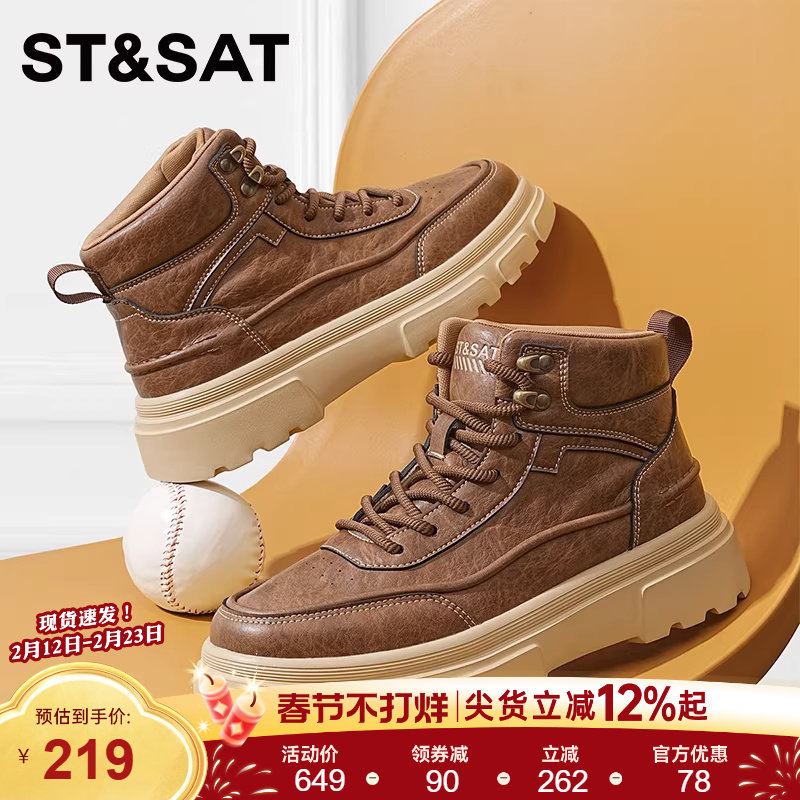 星期六马丁靴男款2025新款春秋高帮鞋男厚底耐磨鞋子男鞋工装靴子