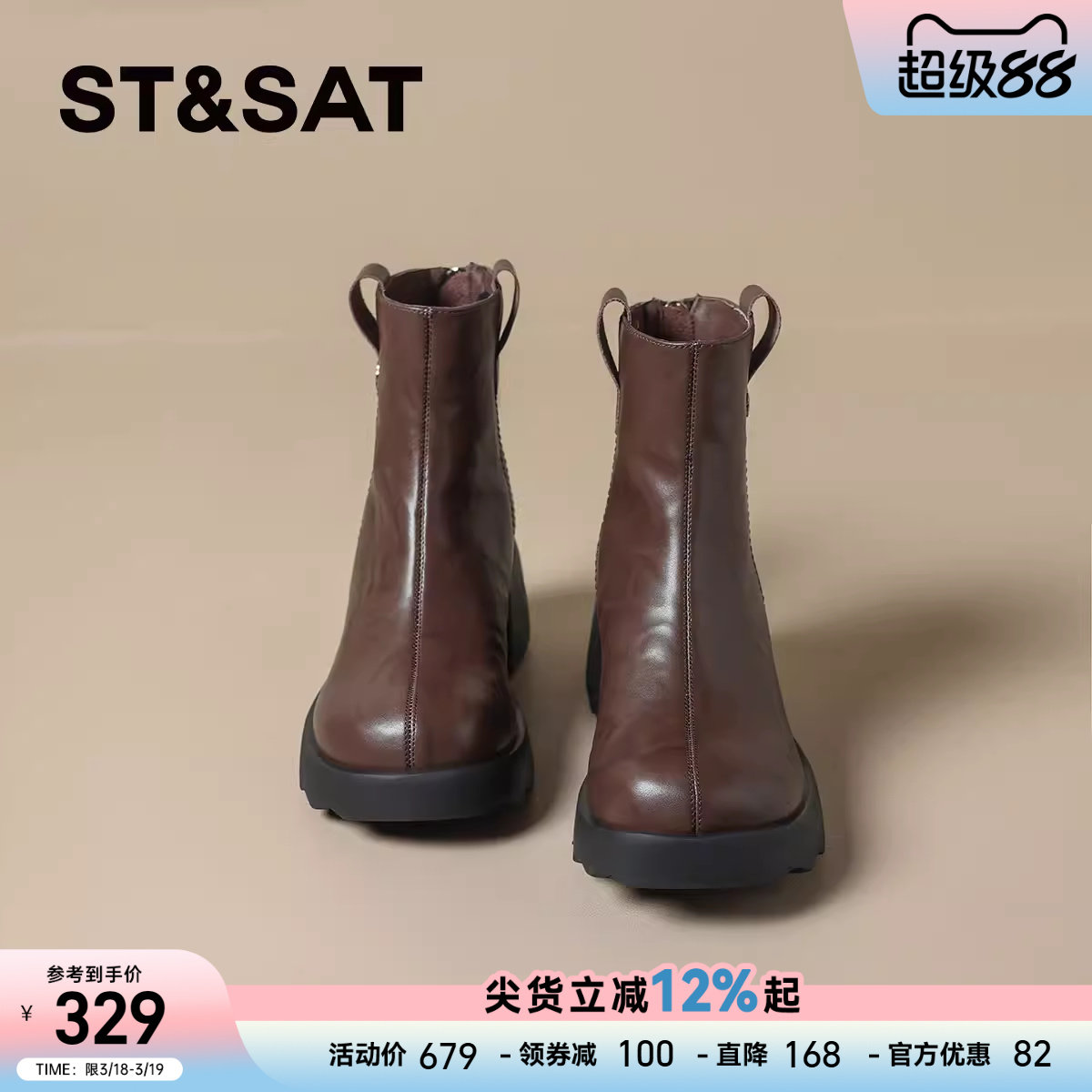 星期六英伦风真皮切尔西靴短靴女2025秋冬新款山茶花厚底马丁靴子