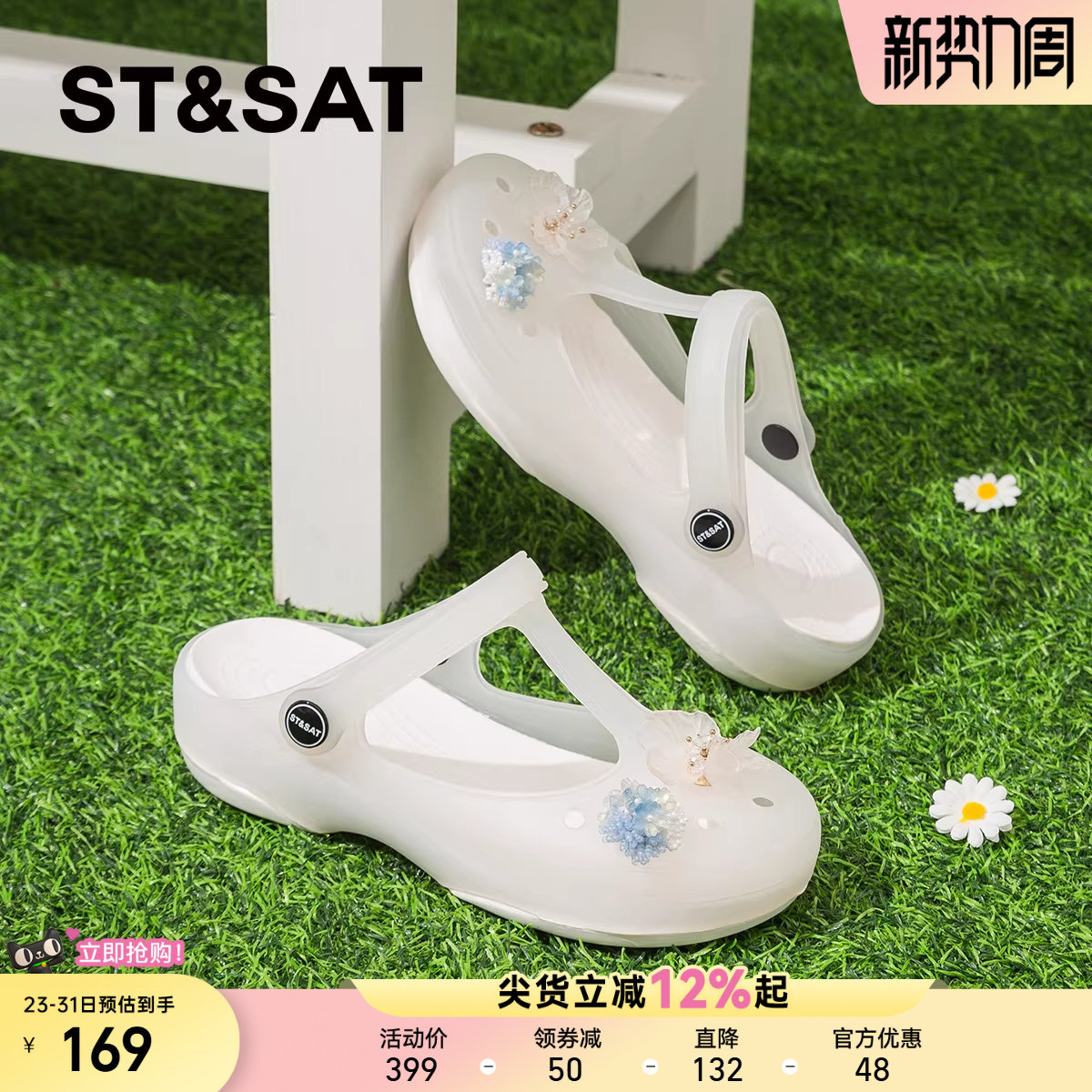 星期六超火透明水晶果冻鞋女鞋2026春夏新款甜美外穿休闲罗马凉鞋