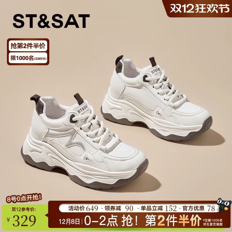 星期六厚底增高时尚百搭老爹鞋女