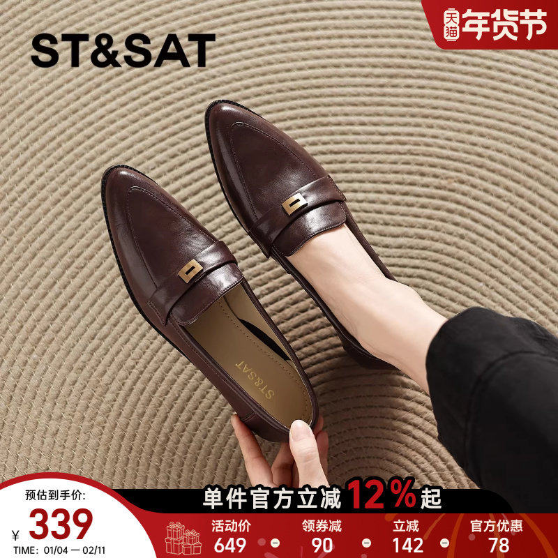 星期六棕色复古乐福鞋子女2026新款春季真皮尖头单鞋女通勤小皮鞋,女鞋,乐福鞋（豆豆鞋）,淘宝优惠券,粉丝福利购,淘宝优惠卷