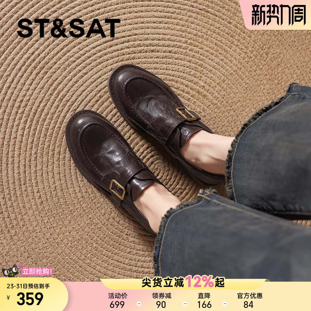 星期六羊皮棕色乐福鞋新款春季女款真皮鞋一脚蹬英伦风女鞋子百搭