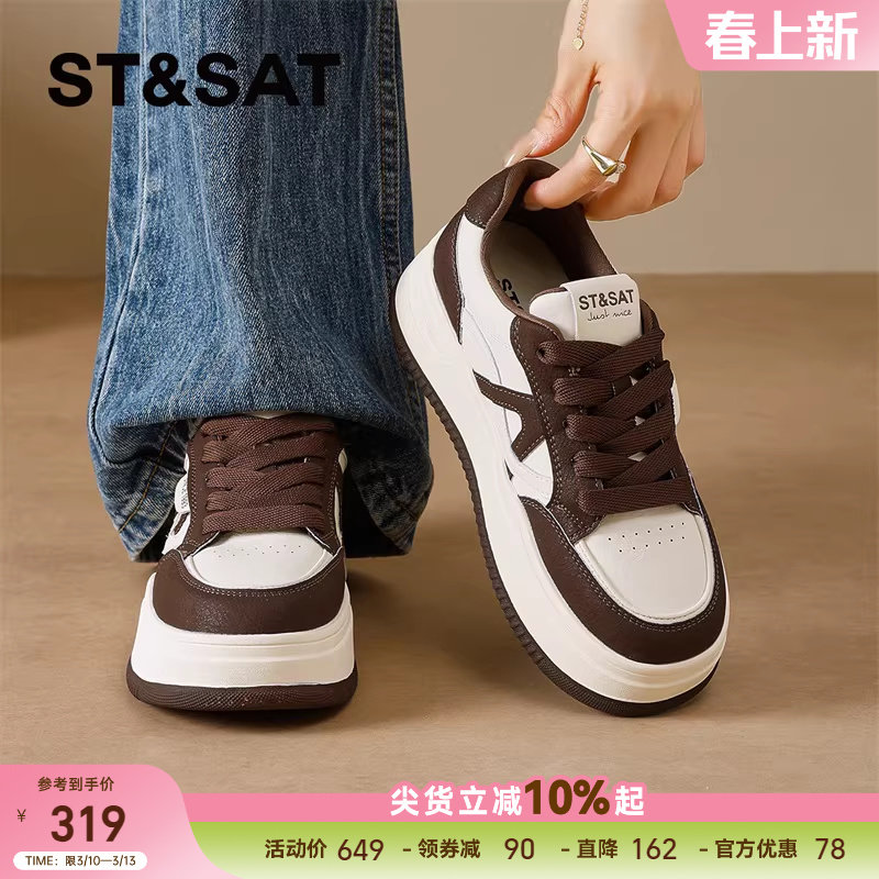 星期六厚底板鞋女新款巨好看的百搭鞋子运动鞋女款韩系小白鞋爆款